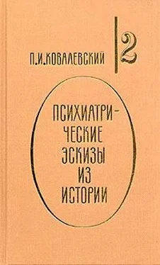 Павел Ковалевский Людвиг, король Баварский