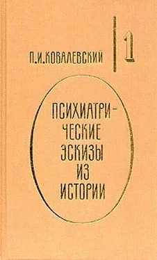 Павел Ковалевский Генералисимус Суворов обложка книги