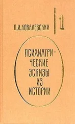 Павел Ковалевский - Император Петр III