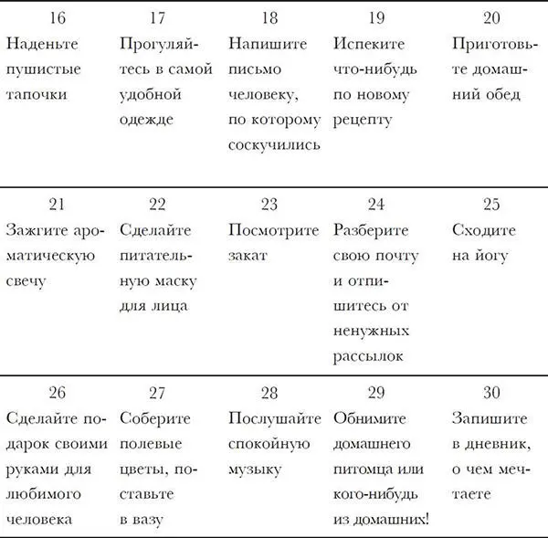 Об авторе Пия Эдберг писательница художница предприниматель Интересуется - фото 98