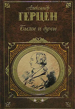 Александр Герцен Былое и думы обложка книги