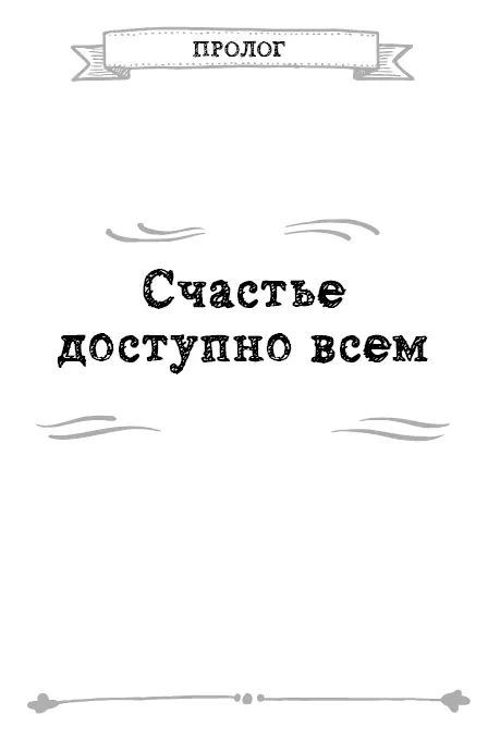 Сумки собраны провизия приготовлена Я готов к приключению Итак одним летним - фото 2