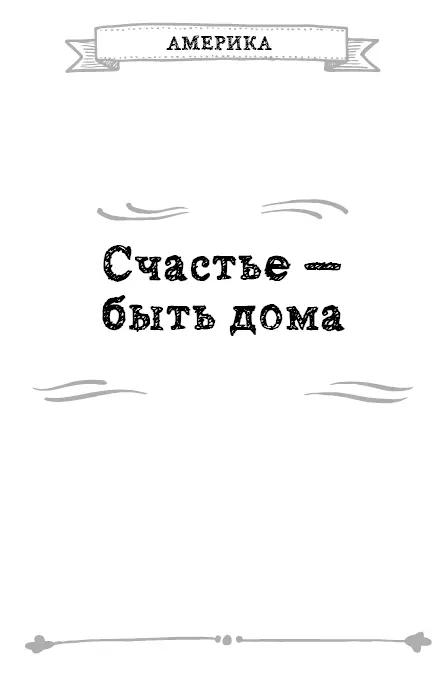 Докоминиум Это слово висело в воздухе как перезрелое манго Я не знал что - фото 12