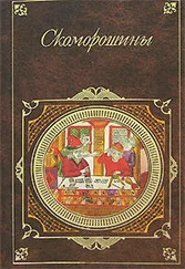 Сборник - Скоморошины