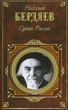 Николай Бердяев Русская идея обложка книги