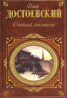 Федор Достоевский Дневник писателя обложка книги