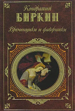 Кондратий Биркин Генрих VIII, король английский обложка книги