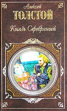 Алексей Константинович Толстой Князь Серебряный (Сборник) обложка книги