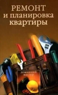 Ирина Новикова Ремонт и планировка квартиры обложка книги