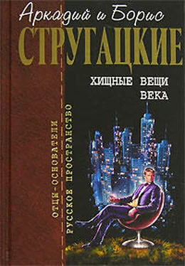 Аркадий и Борис Стругацкие Ночью на Марсе обложка книги