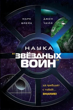 Джон Чейз Наука «Звёздных Войн» обложка книги