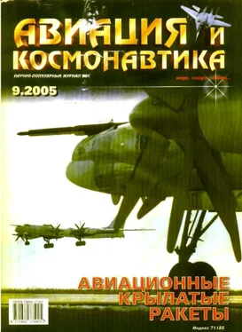 Неизвестный Автор Авиция и космонавтика 2005 09 обложка книги