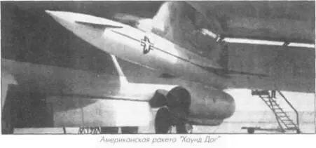 ряду Хаунд Дог оснащался ТРД в подфюзеляжной гондоле и нес мегатонную БЧ - фото 11