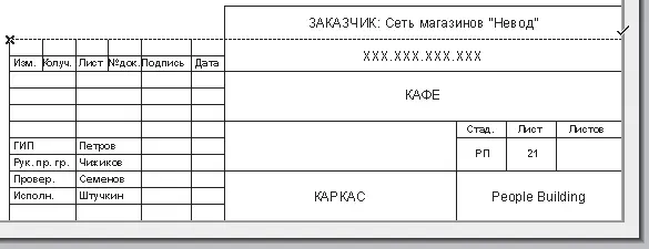 Рис 94 Определение границ текстового блока Вы указали две точки - фото 725
