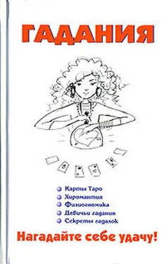 Виктор Барановский Гадания обложка книги