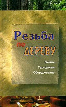 Евгений Банников Резьба по дереву обложка книги