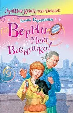 Галина Гордиенко Верни мои веснушки обложка книги