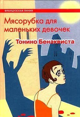 Тонино Бенаквиста Мясорубка для маленьких девочек обложка книги