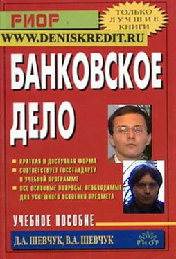 Денис Шевчук Банковское дело: шпаргалка обложка книги