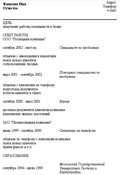 Квалификация выпускника специалист банковского дела Квалификационная - фото 4