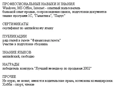 Квалификация выпускника специалист банковского дела Квалификационная - фото 5
