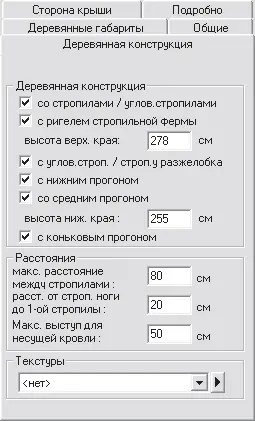 Рис 437 Настройки вкладки Деревянная конструкция Напомню что в режиме - фото 411