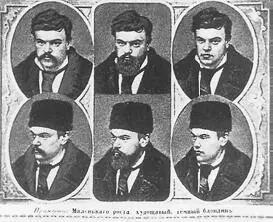 Плакат с изображением С П Дегаева объявлявший о его розыске Как бы то ни - фото 13