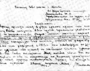 Прошу принять меня в ряды Красной Армии так как хочу быть полезным в бою - фото 46