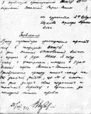 В часы суровых испытаний чувства и думы советской молодежи всегда обращаются к - фото 50