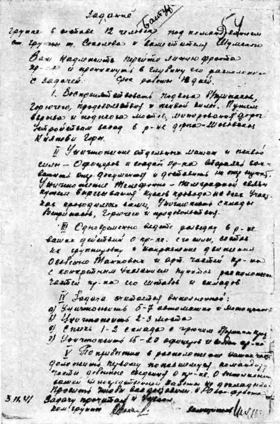Спустя несколько дней при выполнении второго задания в селе Петрищево - фото 54