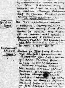 Это документы капитана Ивана Михайловича Кузина командира разведгруппы - фото 63