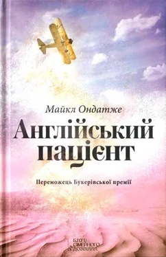 Майкл Ондатже Англійський пацієнт обложка книги