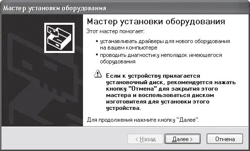 Рис 138 Мастер установки оборудования Принцип действия здесь такой же как в - фото 126