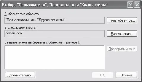 Рис 1427 Окно выбора пользователя По умолчанию система ориентирована на то - фото 159