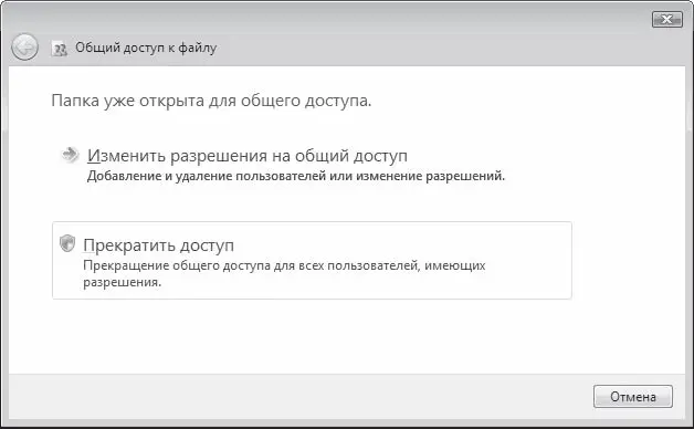 Рис 1711 Отключаем доступ к папке Настройка доступа к принтерам Как и в - фото 224