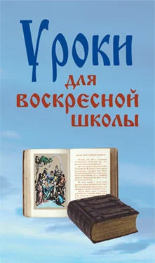 Лариса Верниковская Уроки для воскресной школы обложка книги