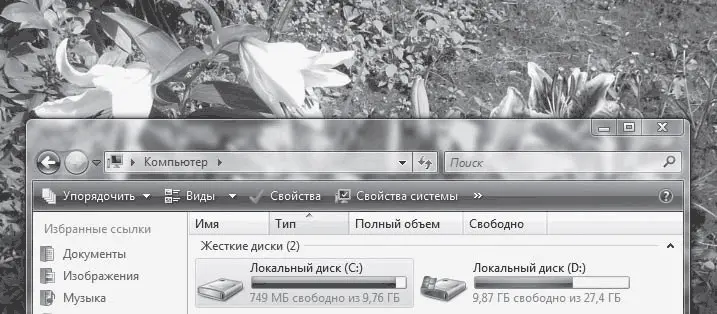 Рис 22Эффект полупрозрачности окон Это еще не все Для пущей эффектности - фото 16