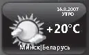 Рис 27Прогноз погоды от Gismeteo Боковую панель легко настраивать скажем - фото 22