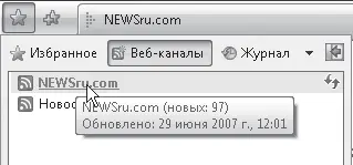 Рис 523Список каналов на которые подписан пользователь и информация об - фото 133