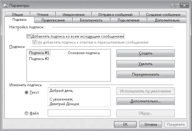 Рис 538Создание текстового шаблона Чтобы в дальнейшем не путаться в шаблонах - фото 154