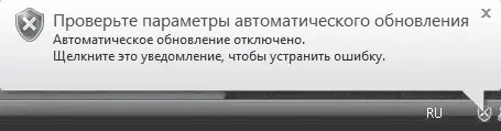 Рис 711Уведомление Центра обеспечения безопасности Для того чтобы открыть - фото 192