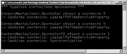 Рис 131 Диспетчер задач Windows Обзор потоков Каждый процесс Win32 имеет - фото 165