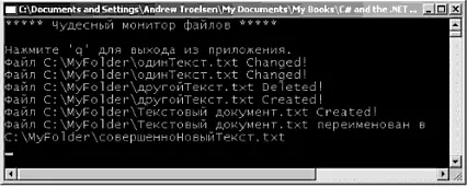 Рис 1610 Наблюдение за текстовыми файлами Асинхронный файловый вводвывод - фото 204