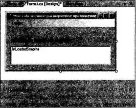 Рис 1212 Окончательный вид графического интерфейса MyExtendableApp - фото 163