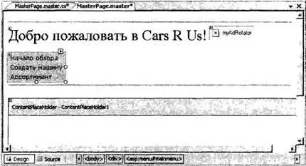 Рис 2321 Шаблон страницы Определение страницы Defaultaspx После установки - фото 359