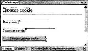 Рис 247 Пользовательский интерфейс приложения CookieStateApp Следует знать о - фото 378