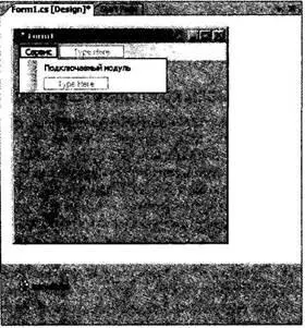 Рис 1211 Исходный графический интерфейс MyExtendableApp Эта форма Windows - фото 162