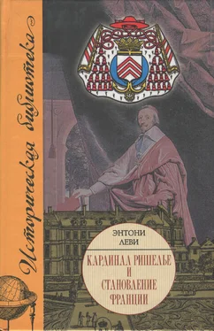 Энтони Леви Кардинал Ришелье и становление Франции обложка книги