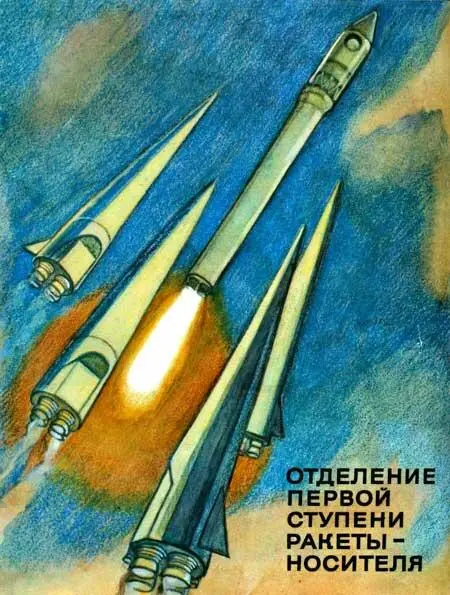 Звучит команда Готовность 15 минут Дежурному расчёту покинуть стар товую - фото 46