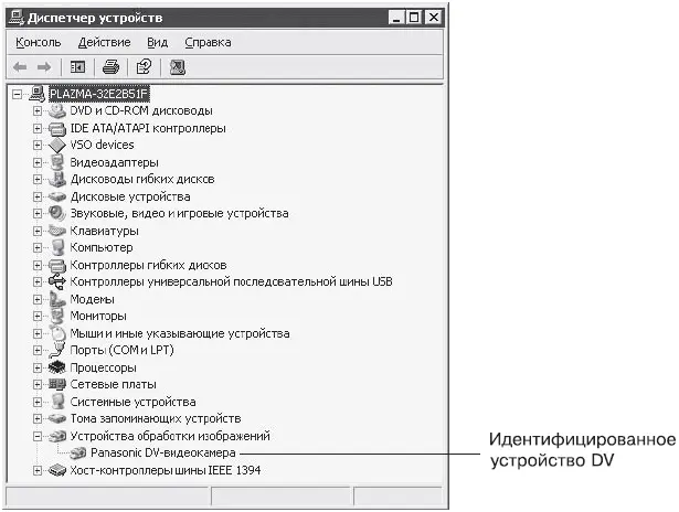 Рис 21Компьютер идентифицировал подключенную видеокамеру Если в списке - фото 15